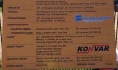 Potpisan Ugovor sa JKP Beogradske elektrane za isporuku i ugradnju opreme